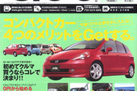 新社会人のみなさ〜ん、そろそろ検討し始めませんか? 画像