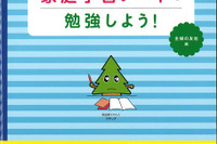 秋田県式でやる気スイッチを入れる 画像