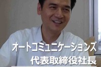 【インタビュー】「販売のONIXもアフター強化、診断データでユーザーとつながる」オートコミュニケーションズ 鄭敏社長 画像