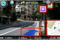 ルートを実際の風景に重ねて表示 画像