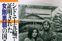 保存版---徹底比較! 自動車保険ならここにしろ!! 画像