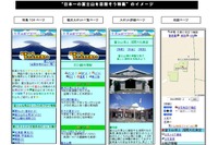 いつもNAVI「日本一の富士山を目指そう特集」配信 画像