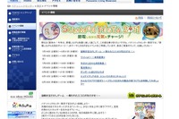 【夏休み】昆虫ヒーロー、ミヤマ☆仮面でチャージ!! 画像