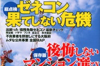 『トリビュート』をめぐるマツダとフォードの溝 画像