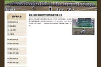さあ、栄冠は誰に輝く? 画像