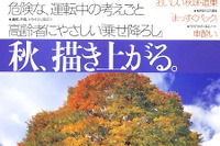 佐々木大魔神がいなくなって、横浜スタジアムのリリーフカーが…… 画像