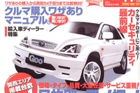 『ミニ・クーパー』は標準型と同じサスだった!! ……あ、知ってたの? 画像
