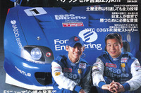 F1二ューマシン発表から今年のトレンドを探る! 画像