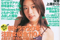 赤じゅうたん付きのゴージャスなクルマは引田天功さん(?)の犬のため(?) 画像