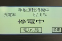 日産、EV リーフ から住宅への電力供給システムを開発 画像