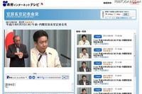 原子力安全庁は「選択肢の一つ」…枝野官房長官 画像