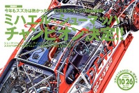 一見の価値あり!! ---マッツァカーネの“新納豆走法” 画像