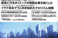 なりふり構わずトヨタ&ダイハツ、算盤勘定スズキ、勝つのはどっち? 画像