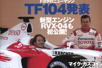 勝ちにいく! トヨタのニューマシン 画像