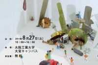 【夏休み】科学のとびらを開こう 画像