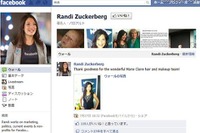 Facebookを去るのは複雑な気持ち 画像
