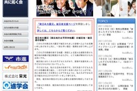 被災した子どもを元気に!---無料公開講座 8月28日 画像