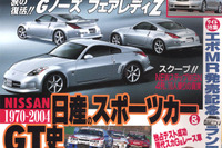 買い換えに待った?　人気車の次期モデルを追え! 画像