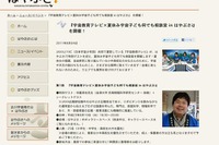 【夏休み】自由研究は宇宙へ飛ぶ 画像