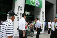 「がんばっぺ!」茨城復興支援イベント、日本興亜損保が開催 画像