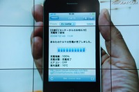 スマートフォン ナビゲーションサービスのキーパーソンが激論!…セミナー 8月30日 画像