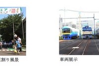 【夏休み】209系、185系、EF510など展示 画像