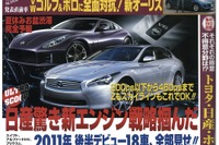 日産、次世代V6エンジンの正体 画像