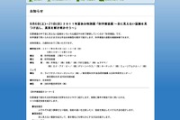 【夏休み】目に見えない証拠を見つけ出そう 画像