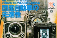 『GT-R』が1000万! あなたのクルマ海外じゃこのお値段!! 画像