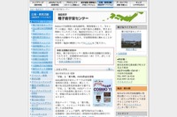 JAXAが「宇宙」と「乗り物」のCG作品募集 画像