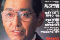 三菱販売店のちょっとエエ話「リコールに負けず俺は売る!!」 画像