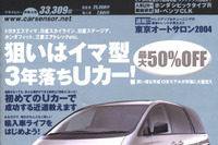 この春はクルマを買ってドライブはいかが? 画像