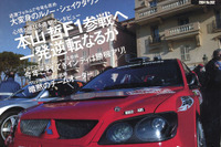 パリダカのあとはWRC!!遂に開幕2004シーズン 画像