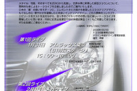 トヨタ、関谷正徳氏と『クラウン』開発担当者のトークライブを開催 画像