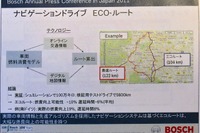 スマートフォンとつながるクルマ…ボッシュ技術勉強会 画像