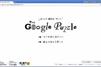 ブラウザで楽しむインタラクティブパズル 画像