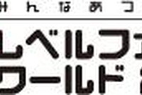 レベルファイブ初の単独イベント 10月15-16日 画像