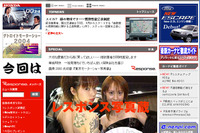 3トップ体制のレスポンス 画像