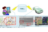 カーシェア予約時にカーナビも設定、タイムズ24がサービス開始 画像