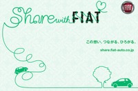 つながる、ひろがる…Share with FIAT 9月16日 画像