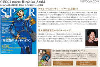 『岸辺露伴 グッチへ行く』 画像
