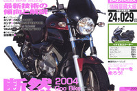 春近し! 新しい愛車でツーリングはいかが? 画像