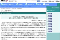 損害賠償約2億3000万円 画像