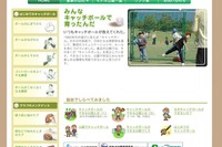 キャッチボールを始めよう! 9月19日 画像