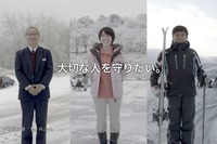 横浜ゴムのテレビCM「大切な人を守りたい」 画像