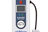 ニチコン、EV向け超小型急速充電器を発売…重量約3分の1に 画像