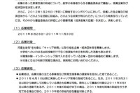 キャリア教育アワード開催 画像