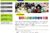 光糸電話、エタノール船、墨流し 9月17日 画像