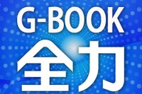 【G-BOOK全力案内ナビ 動画】オペレーターサービスと充実の渋滞情報 画像