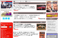 最新記事一覧50本、一挙に見せます、レスポンス 画像